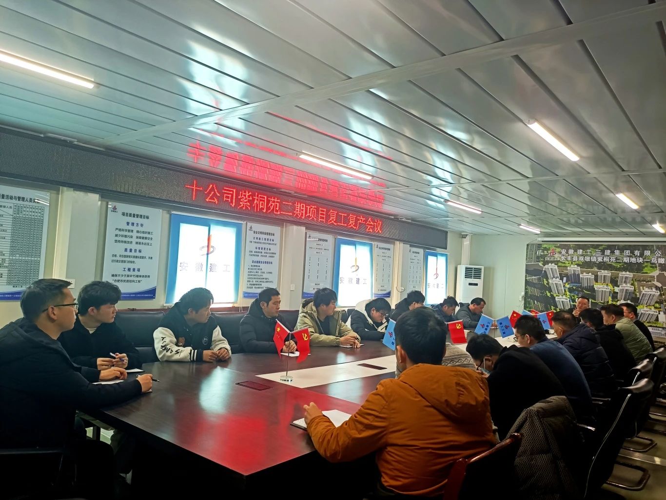 一年之計在于春，跑好龍年“第一棒”正當(dāng)其時。2024年2月18日長豐縣雙墩鎮(zhèn)紫桐苑二期地塊一土地出讓和工程建設(shè)項目舉行復(fù)工復(fù)產(chǎn)會，全體項目管理人員參與，會議圍繞2024年項目的主要工作、“七好”項目建設(shè)、把工作做細(xì)做實等方面，對項目的前期準(zhǔn)備工作、進度、成本、質(zhì)量、安全等進行布置，確保各項工作在新的一年里緊張有序推進。.jpg