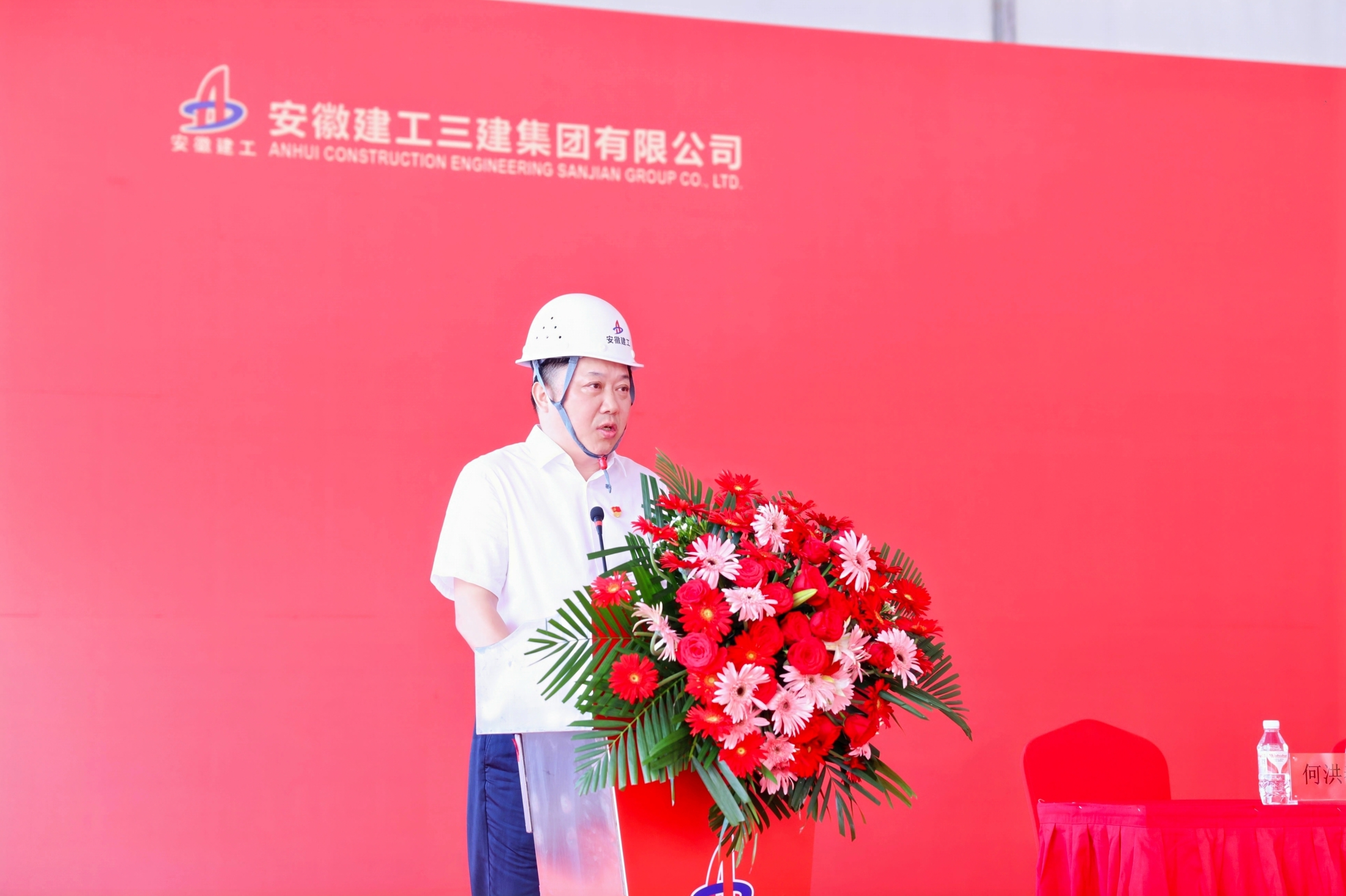 3安徽建工三建集團有限公司黨委書記、董事長何洪春.JPG