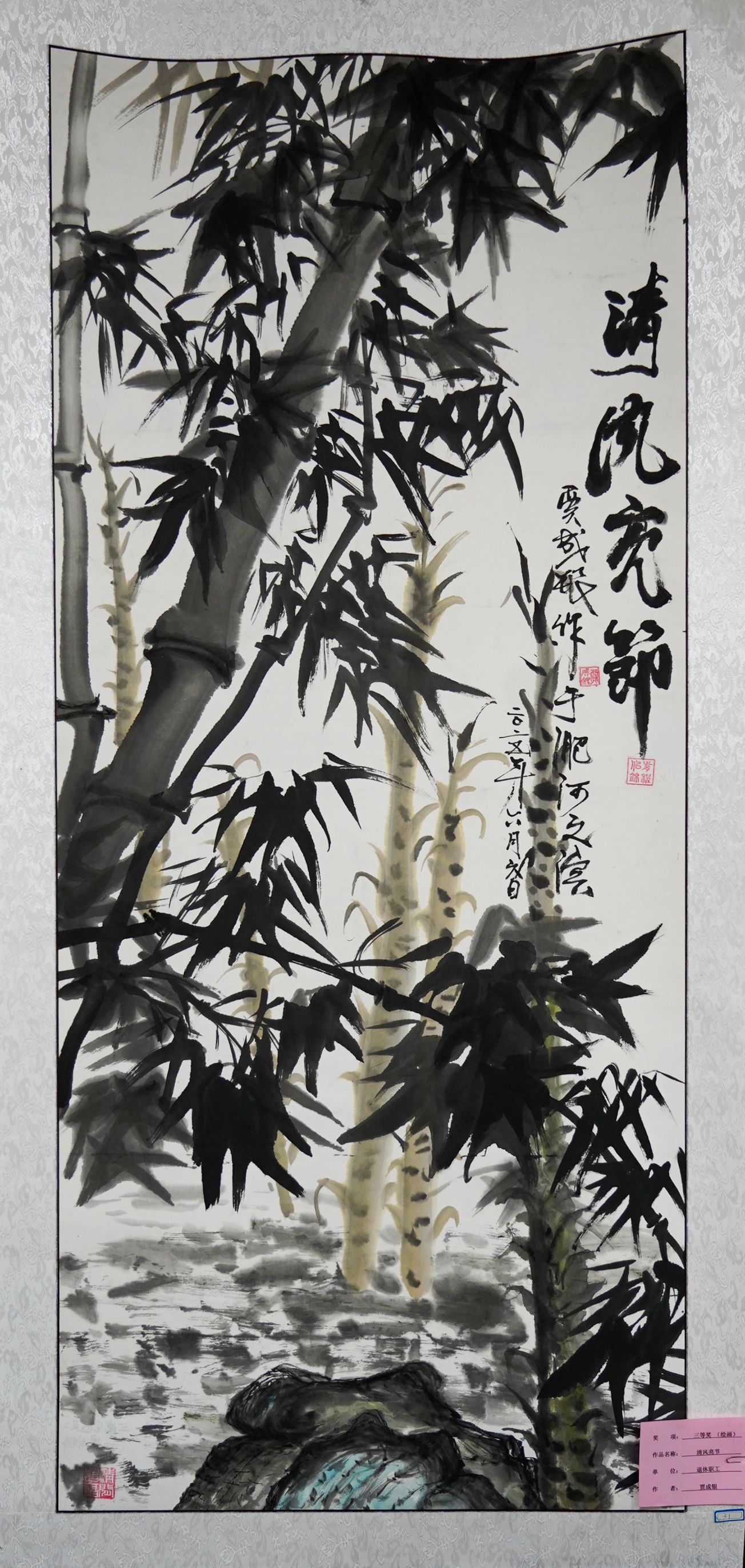 繪畫類三等獎賈成銀清風亮節(jié)退休職工.jpg